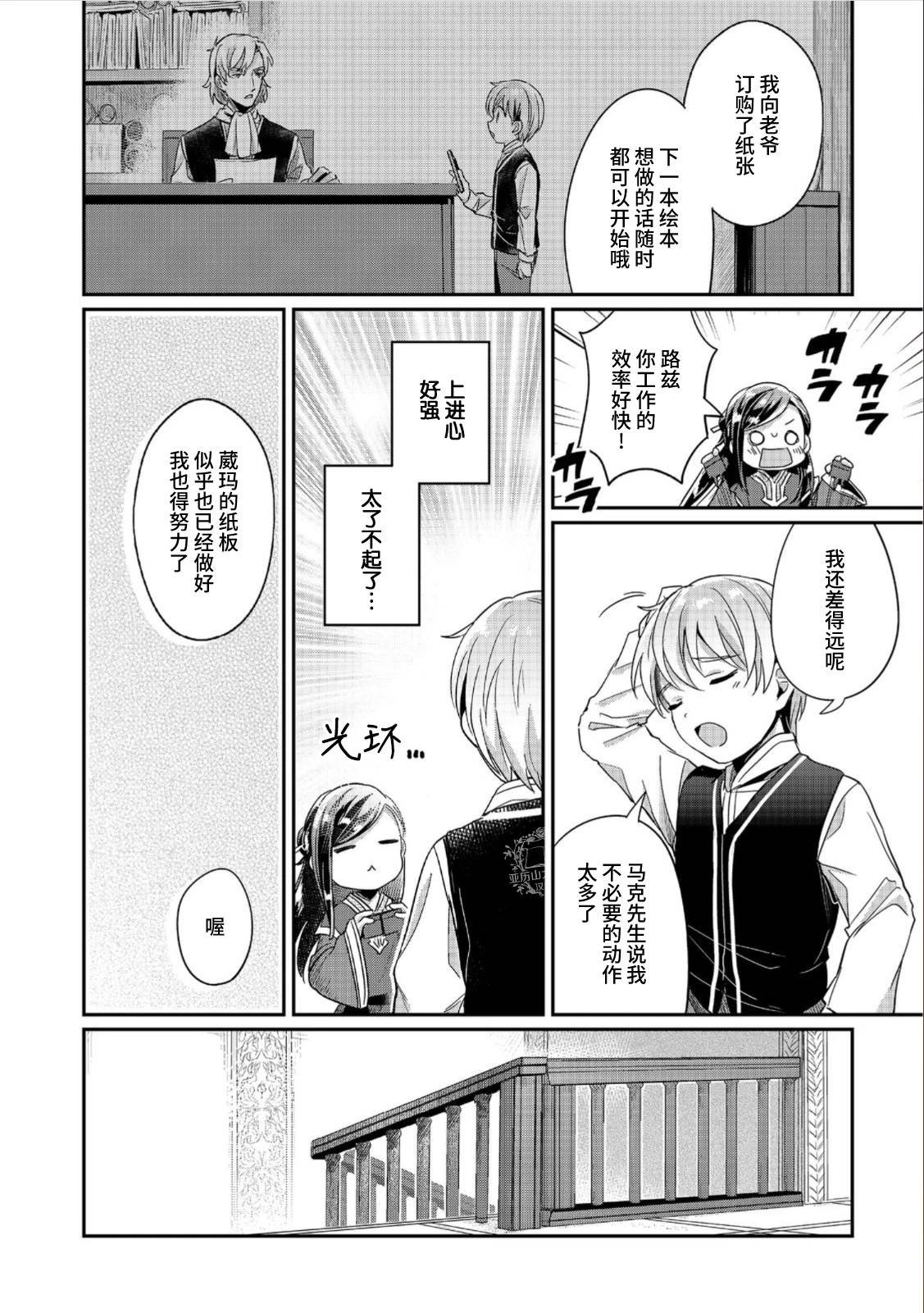 第54话