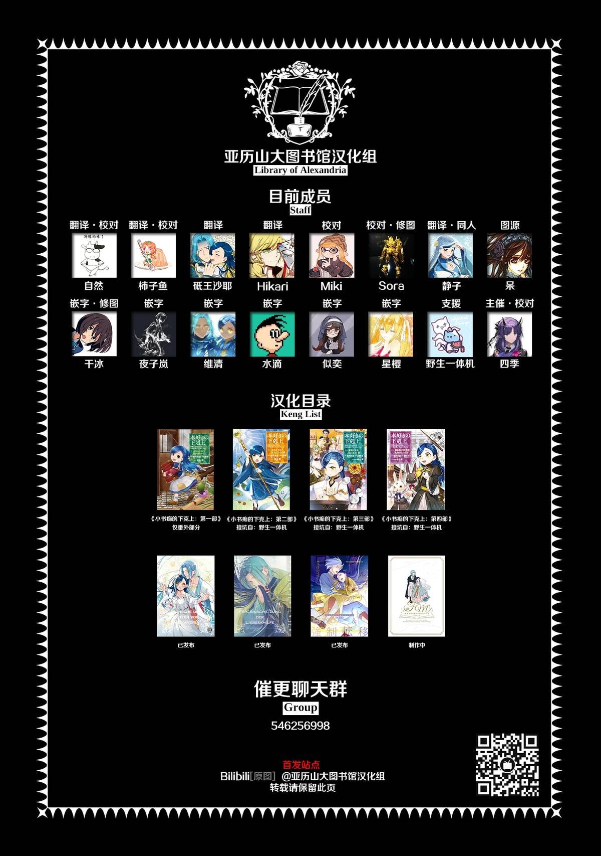 第54话