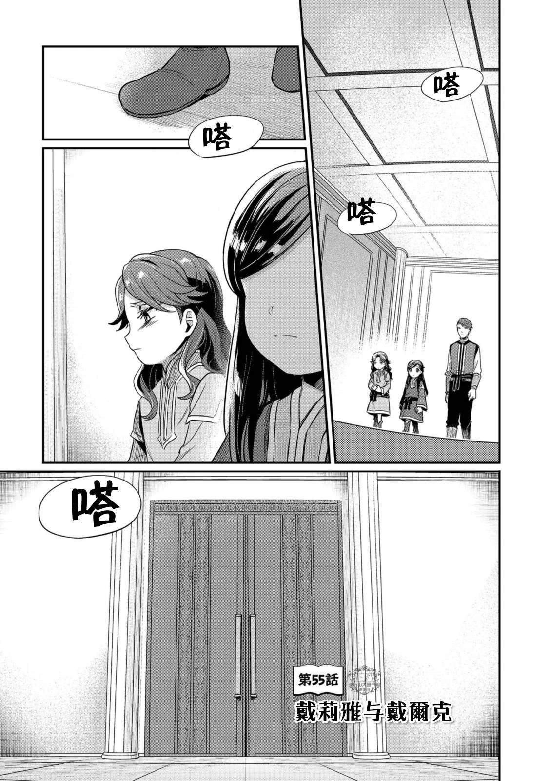 第55话