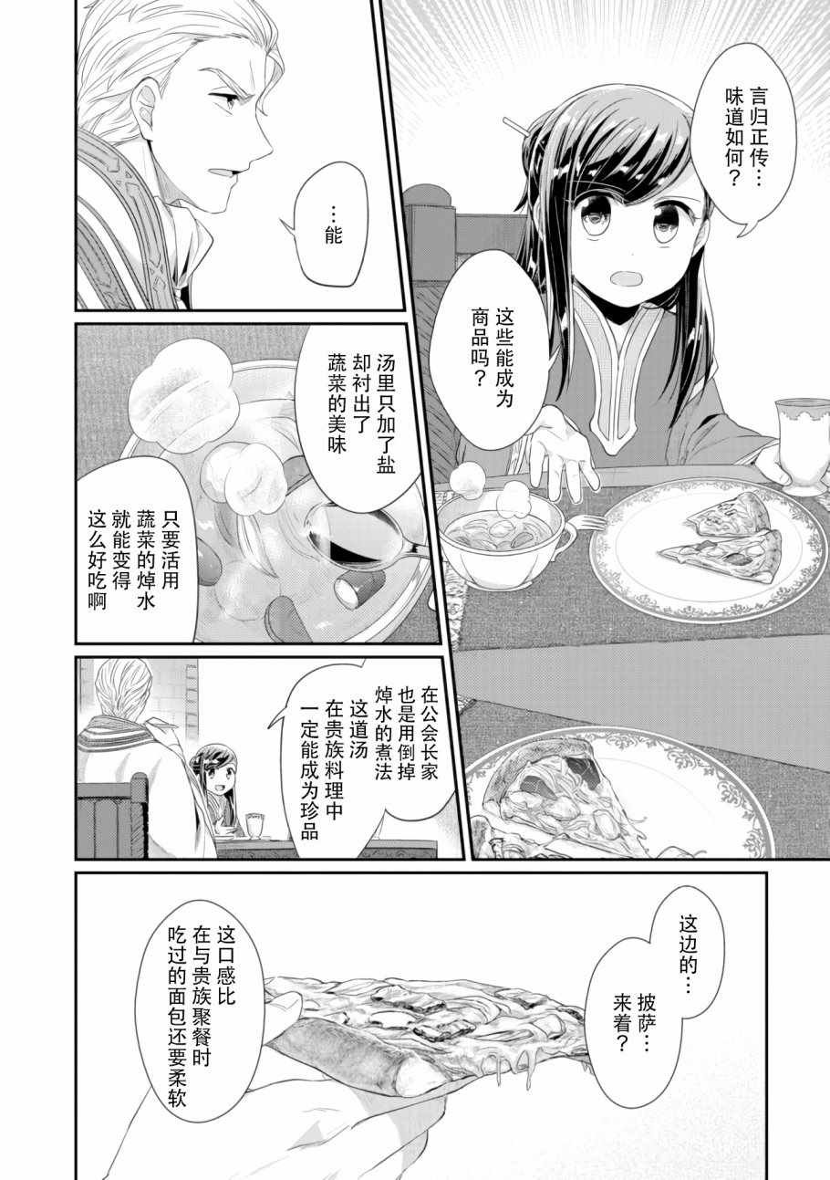 第7话 三人目の