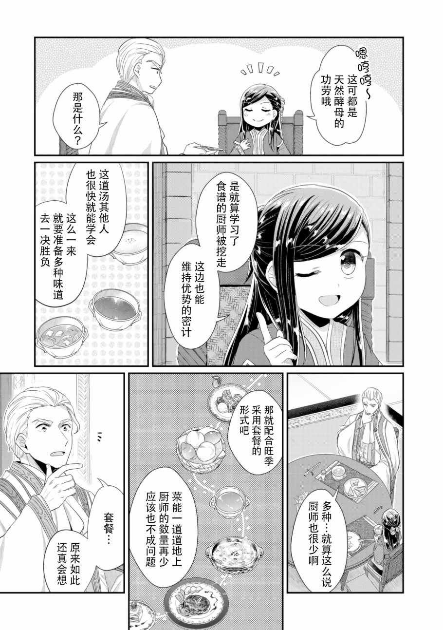 第7话 三人目の