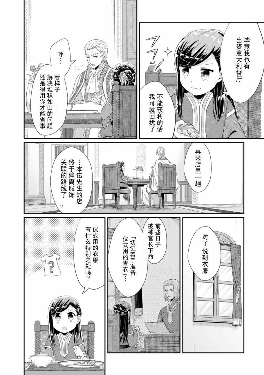 第7话 三人目の
