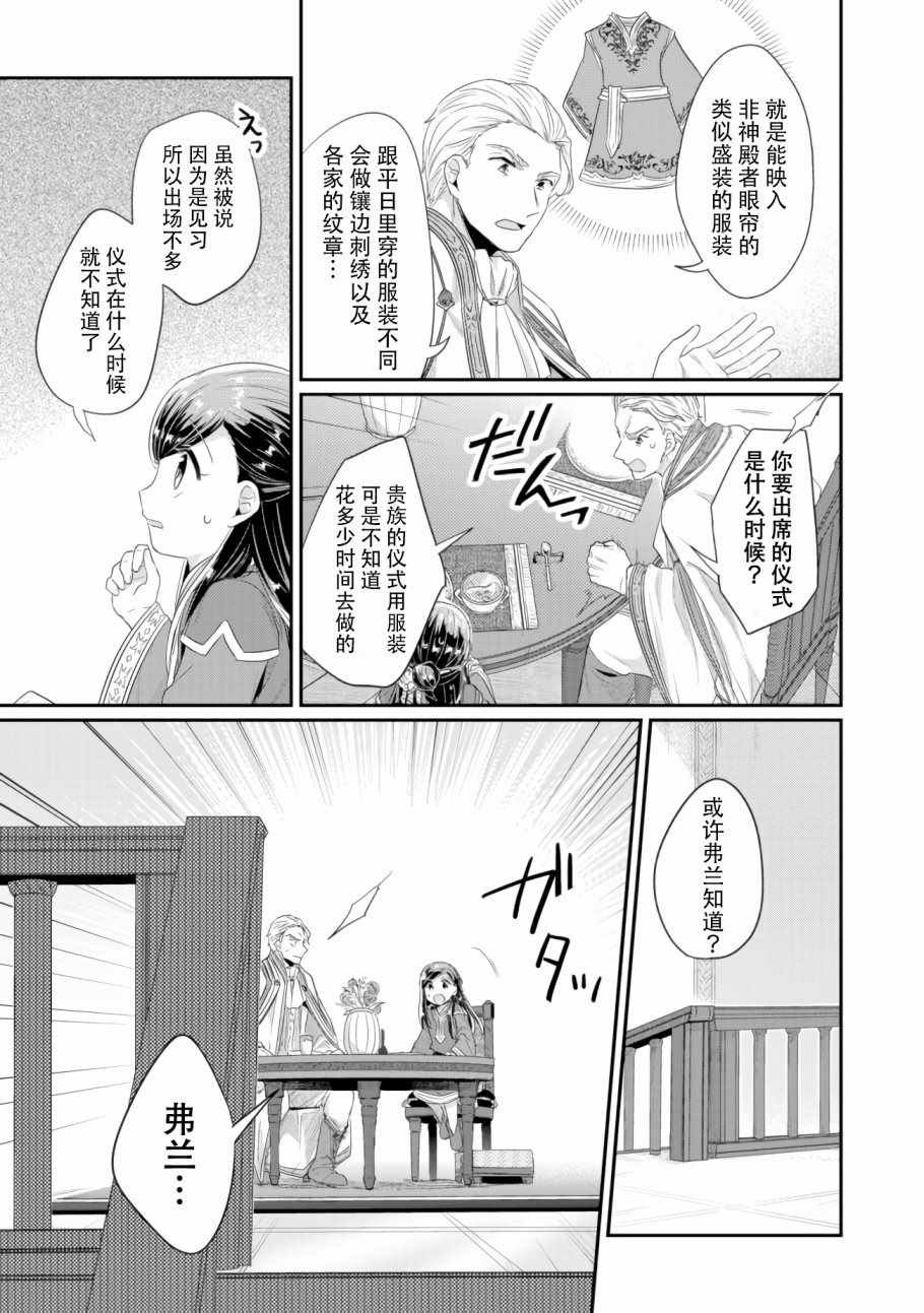 第7话 三人目の