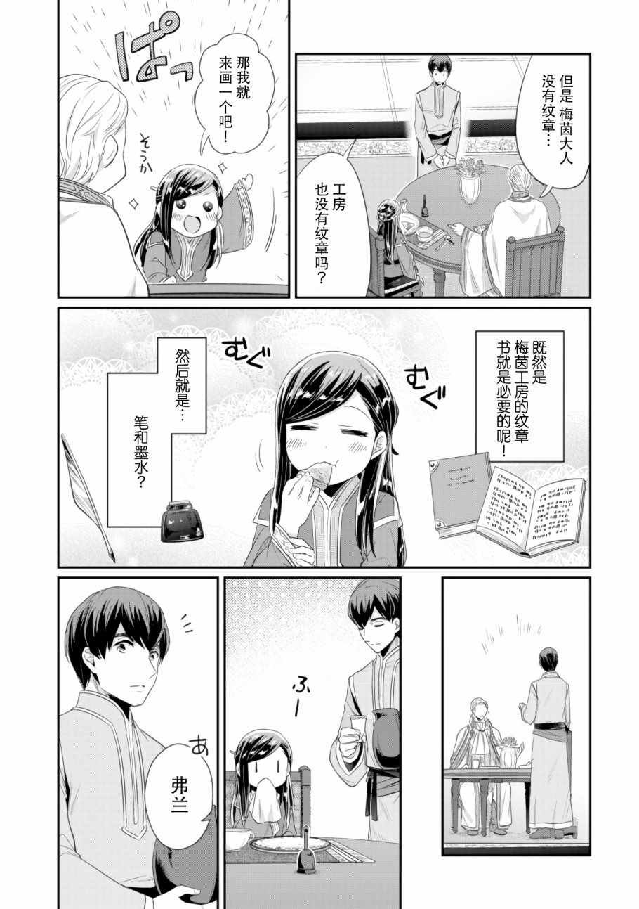 第7话 三人目の