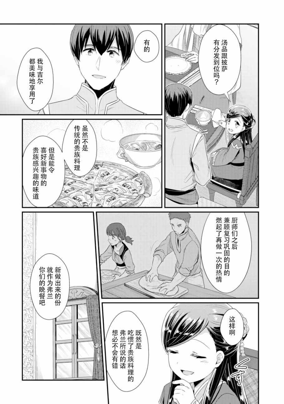 第7话 三人目の