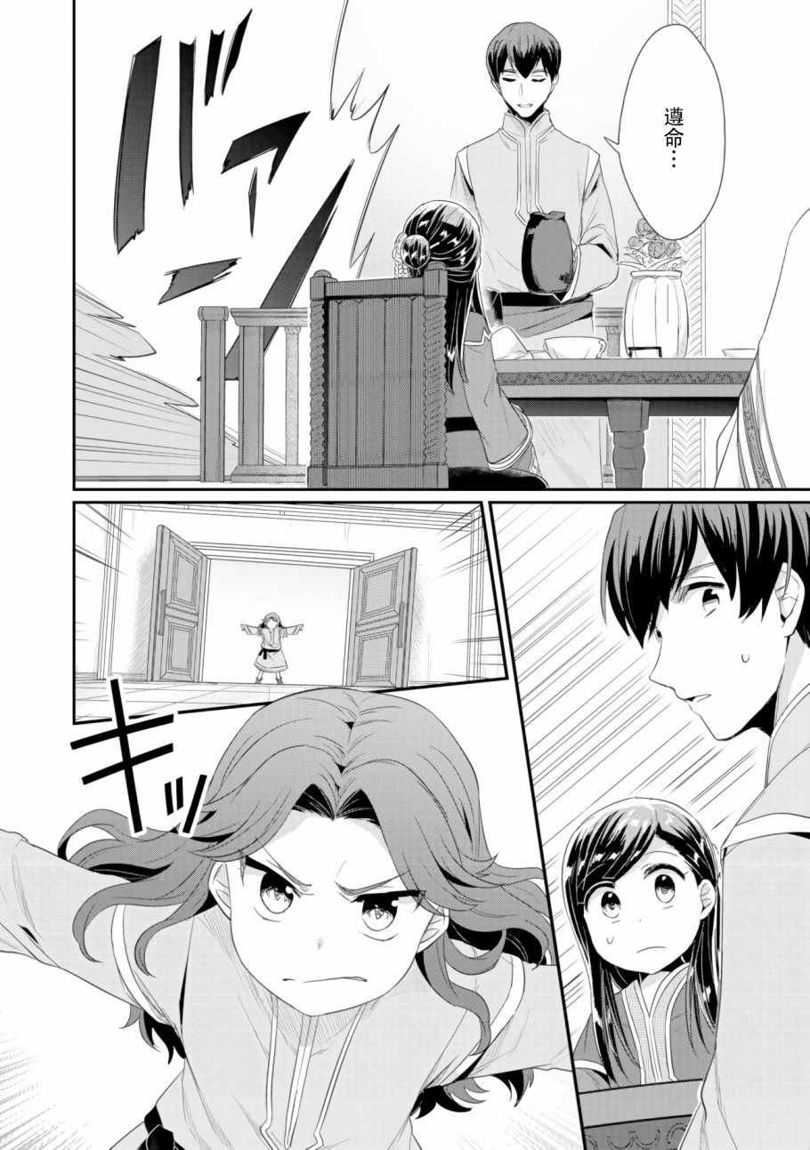第7话 三人目の