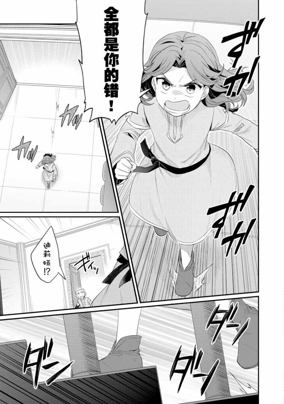 第7话 三人目の