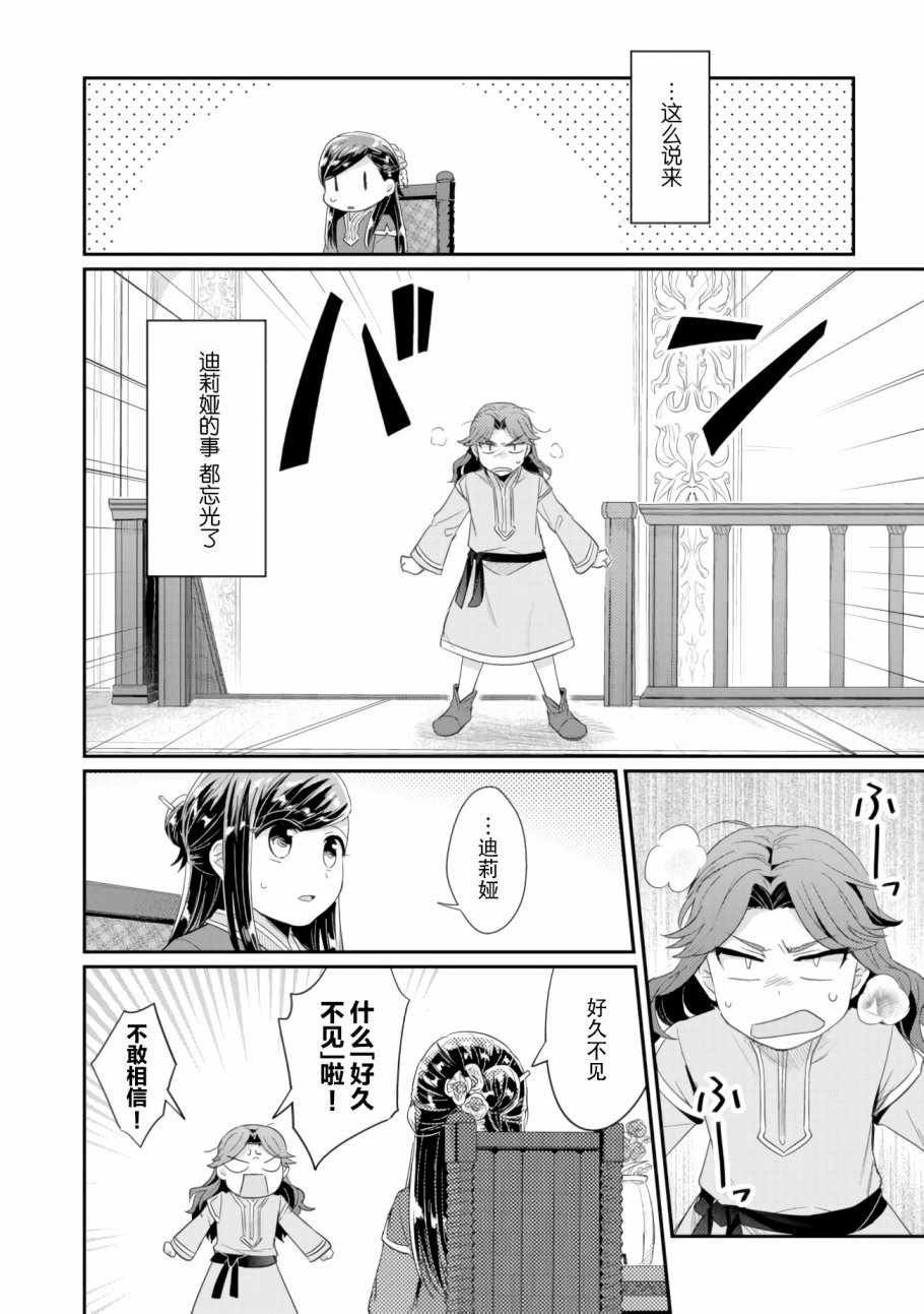 第7话 三人目の