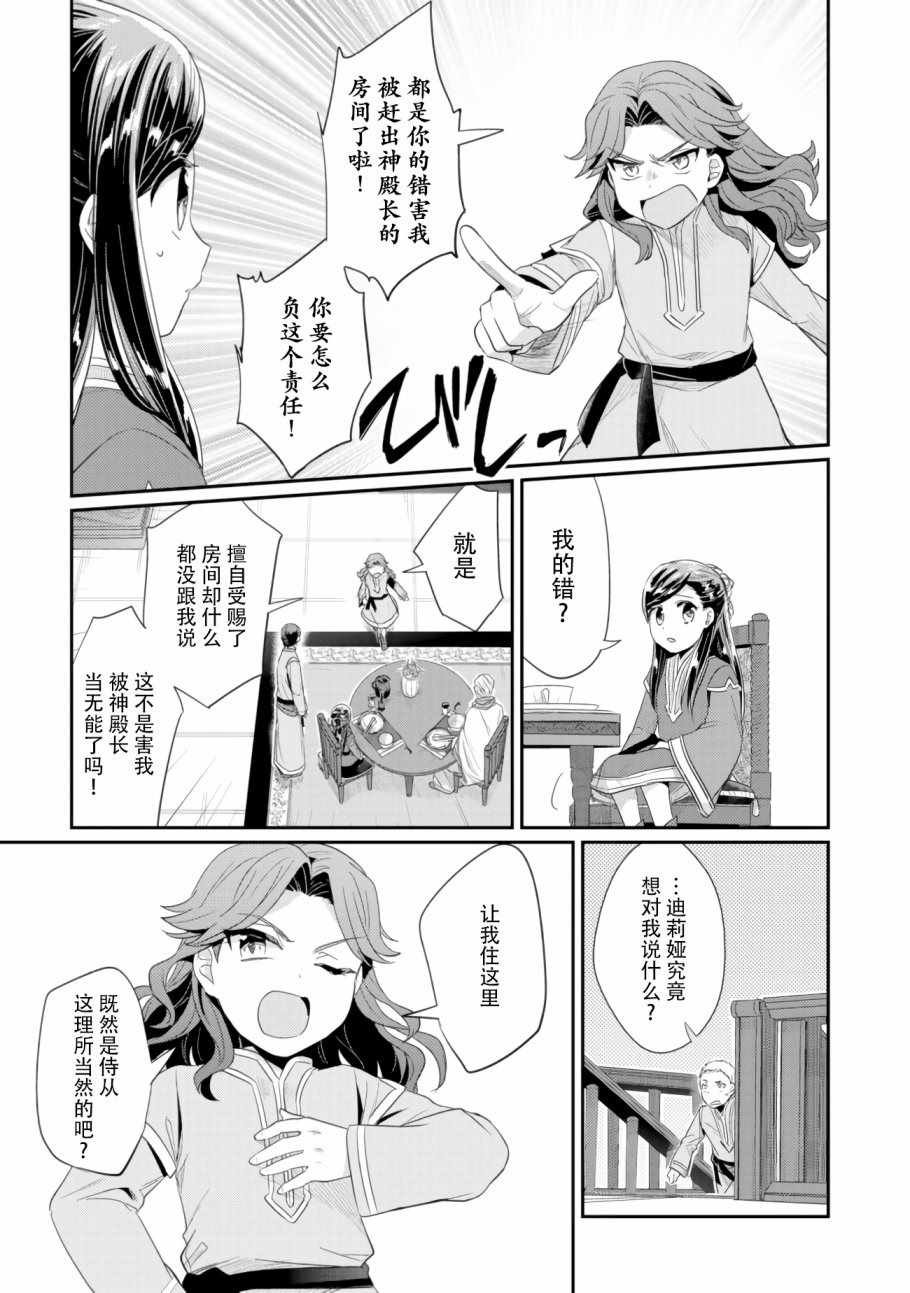 第7话 三人目の