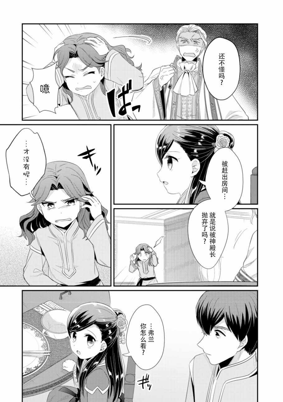 第7话 三人目の
