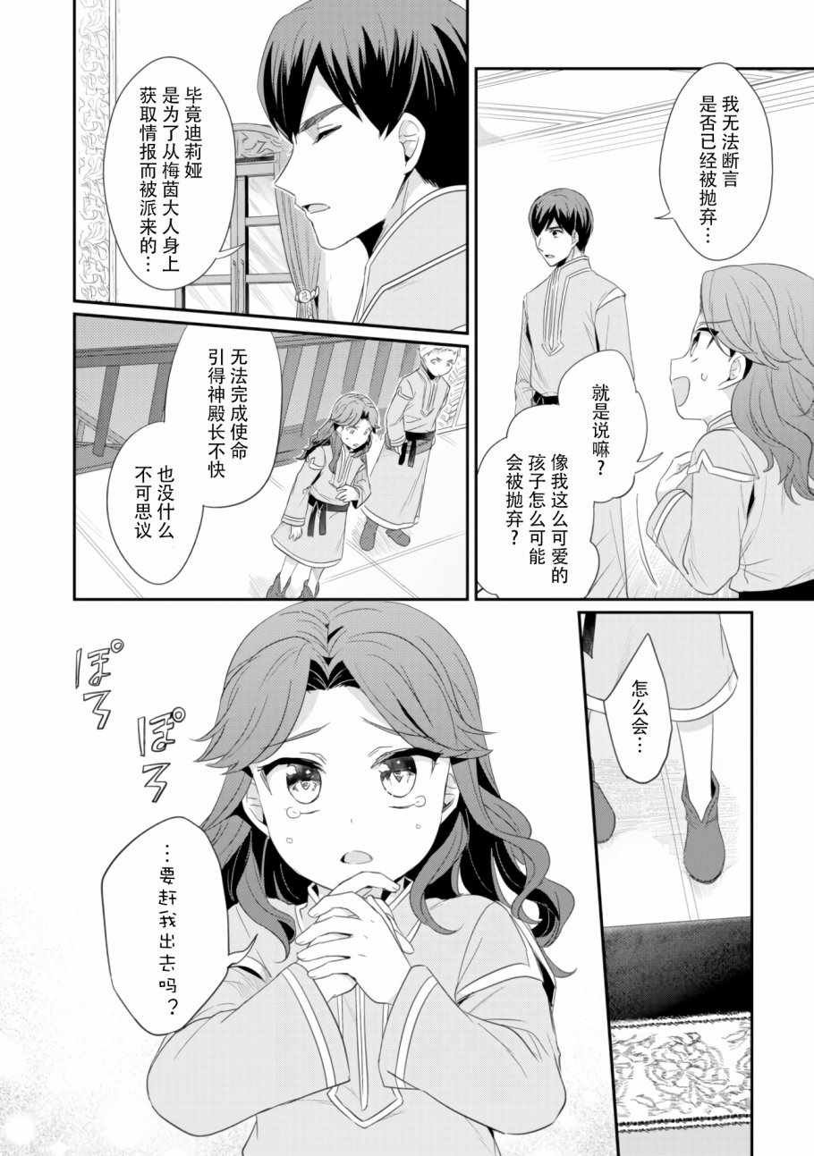 第7话 三人目の