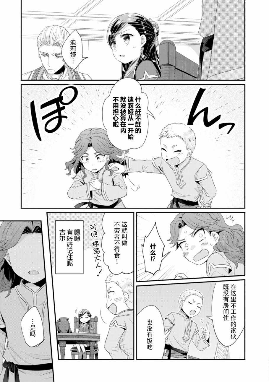 第7话 三人目の