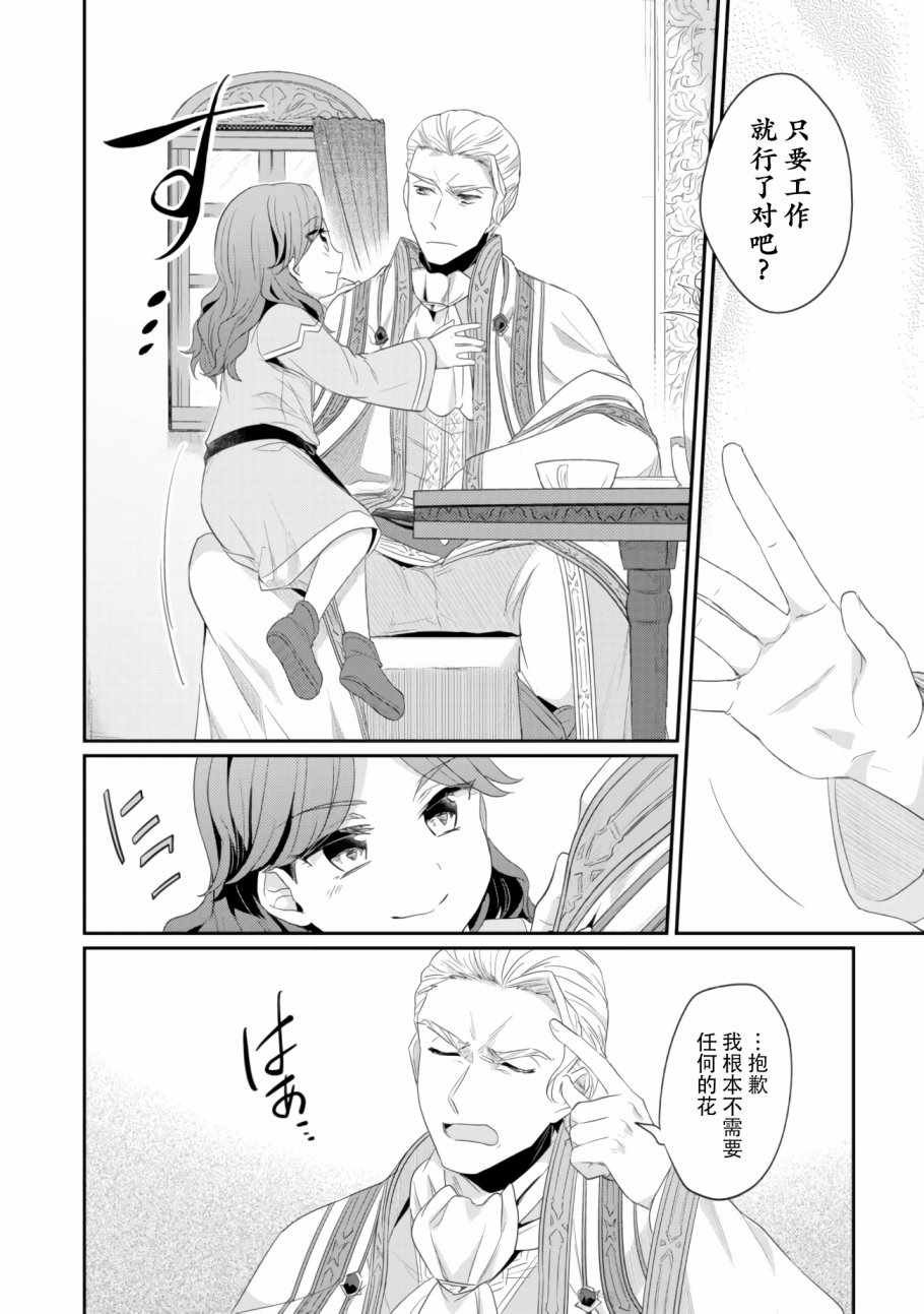 第7话 三人目の