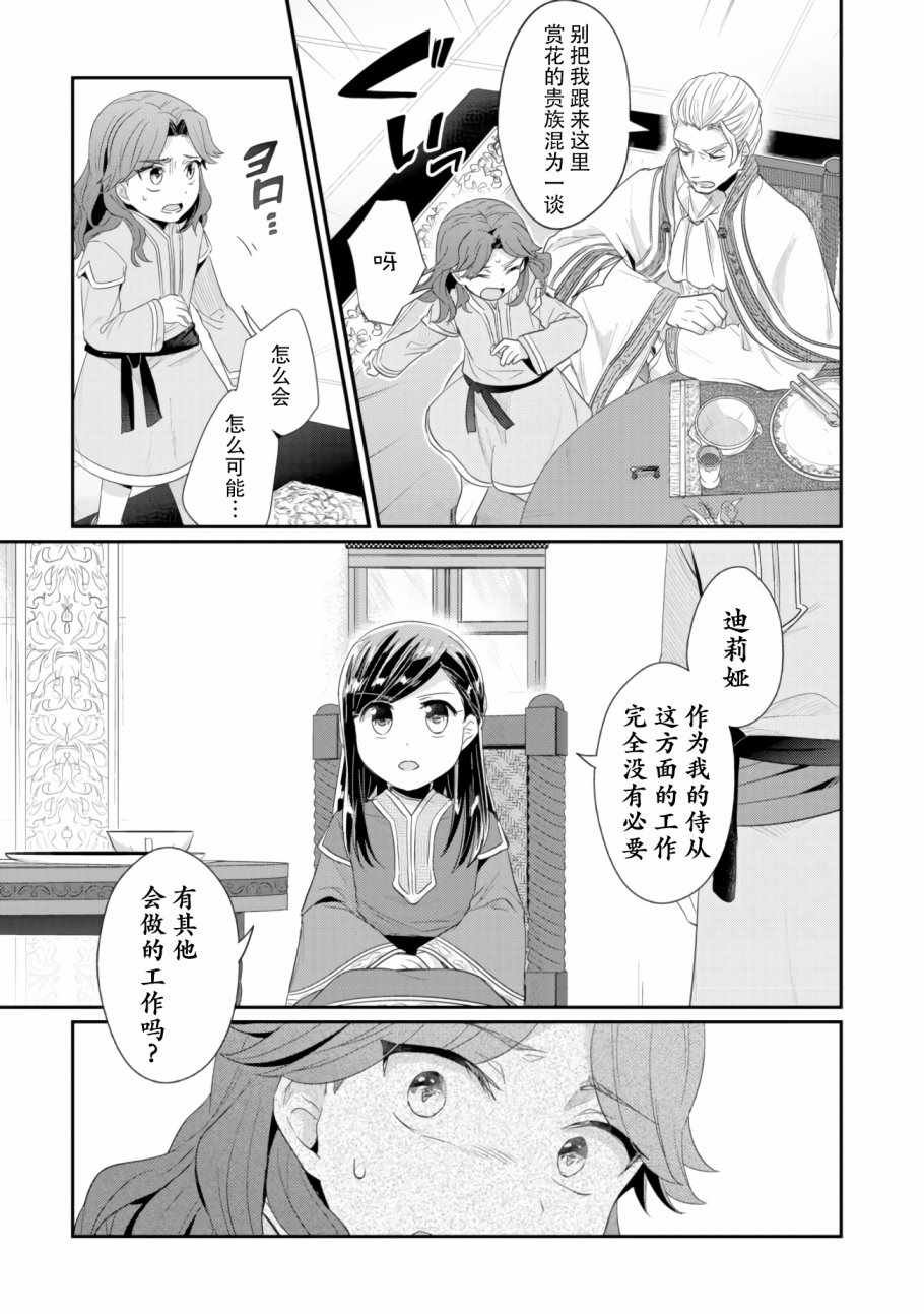 第7话 三人目の