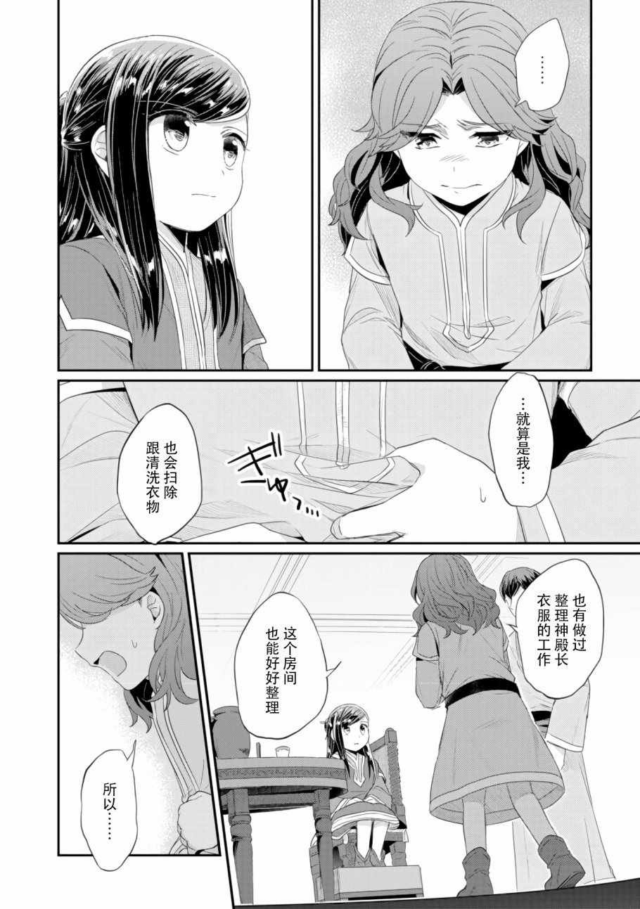 第7话 三人目の