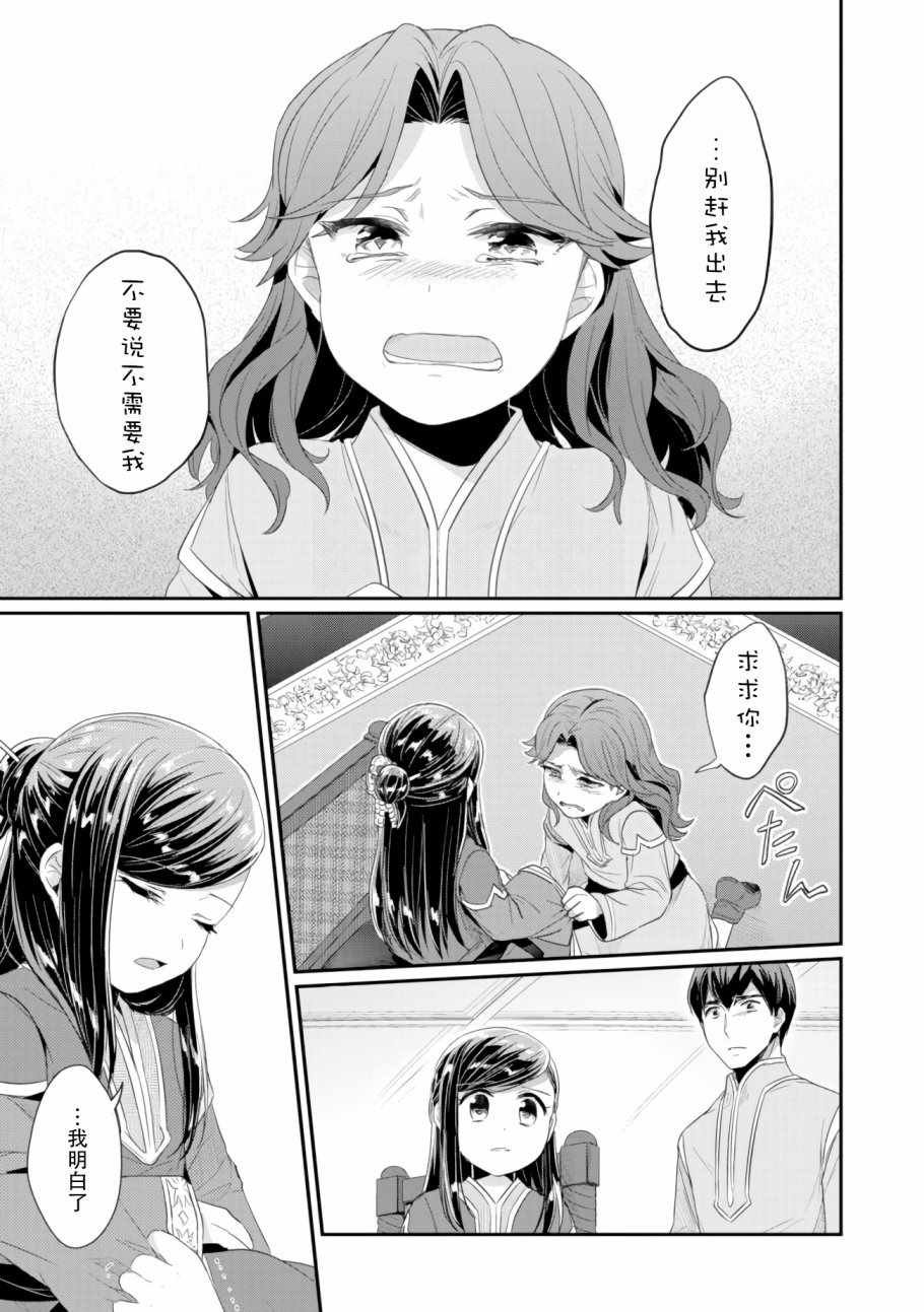 第7话 三人目の