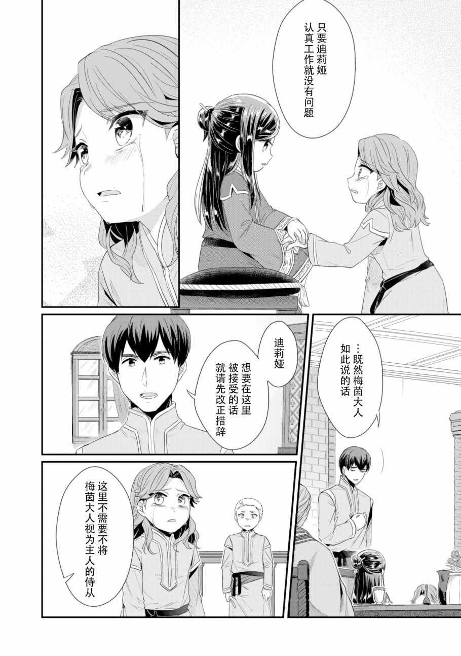 第7话 三人目の