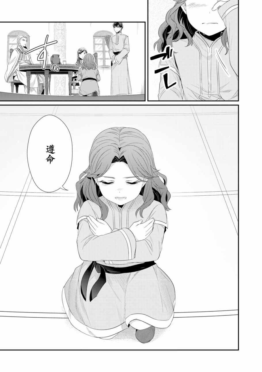 第7话 三人目の