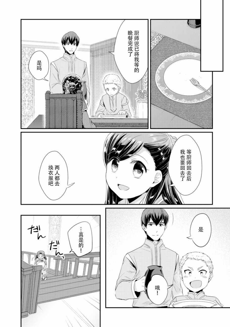 第7话 三人目の