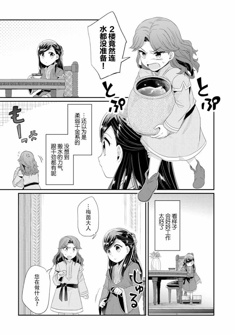第7话 三人目の