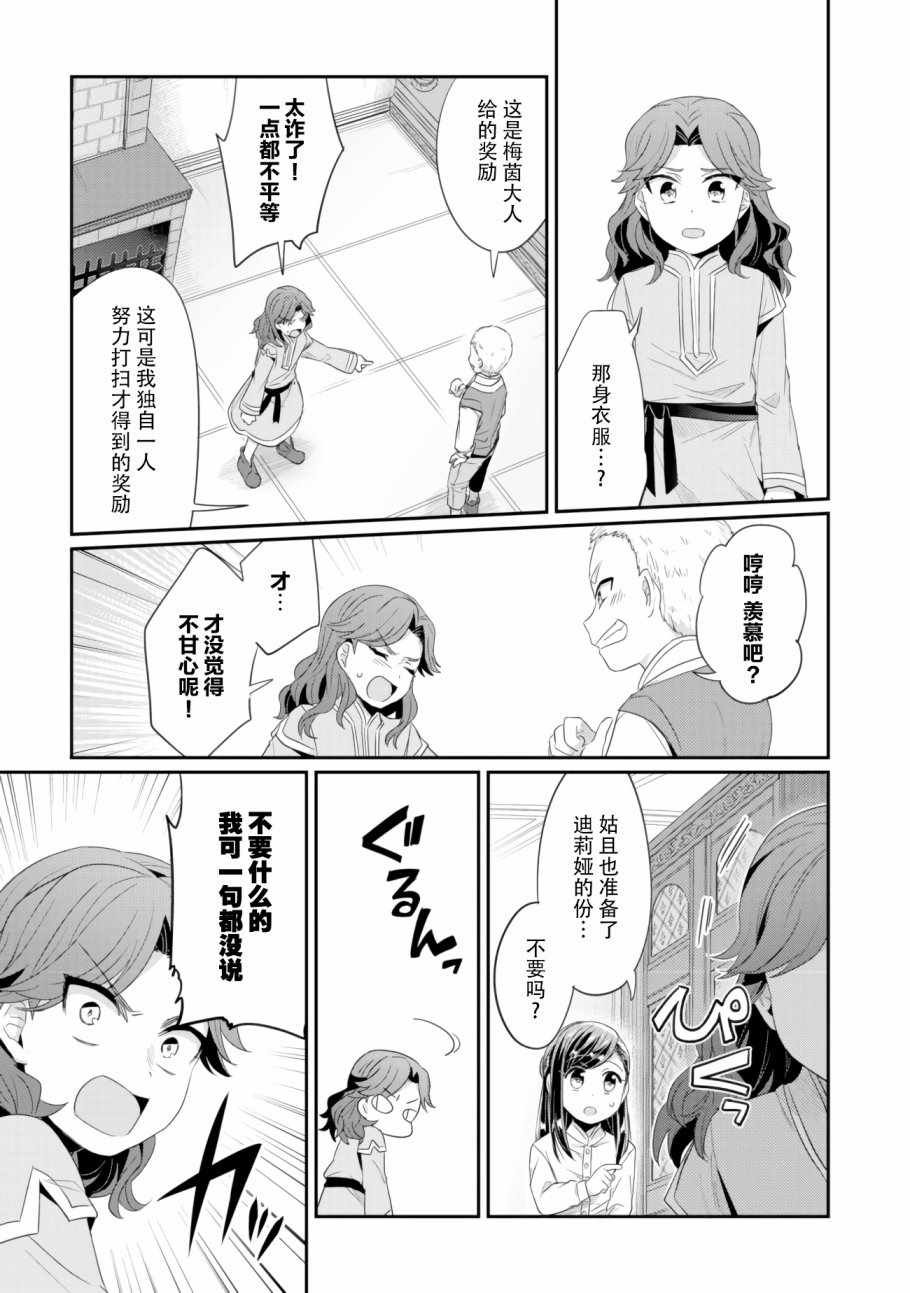 第7话 三人目の