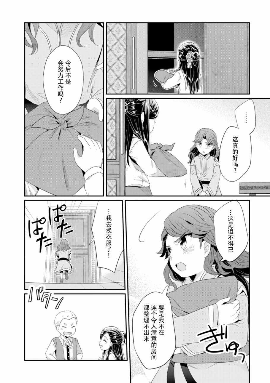 第7话 三人目の