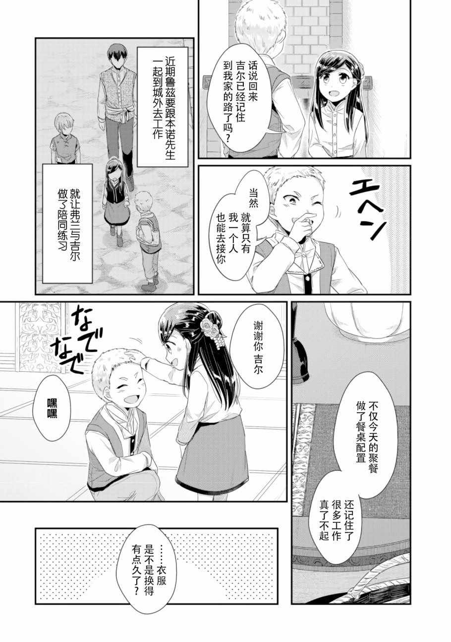第7话 三人目の