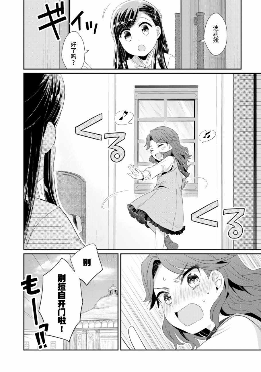 第7话 三人目の