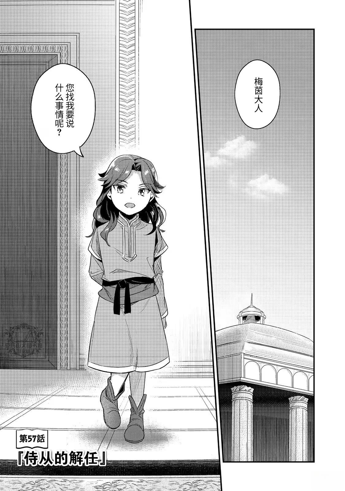 第57话