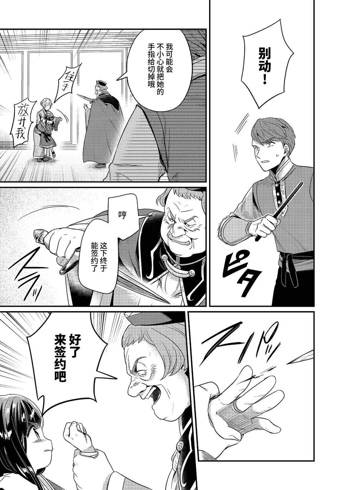 第59话