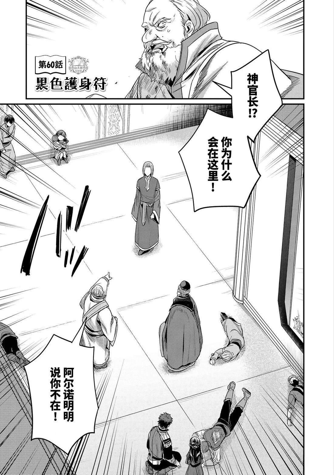 第60话