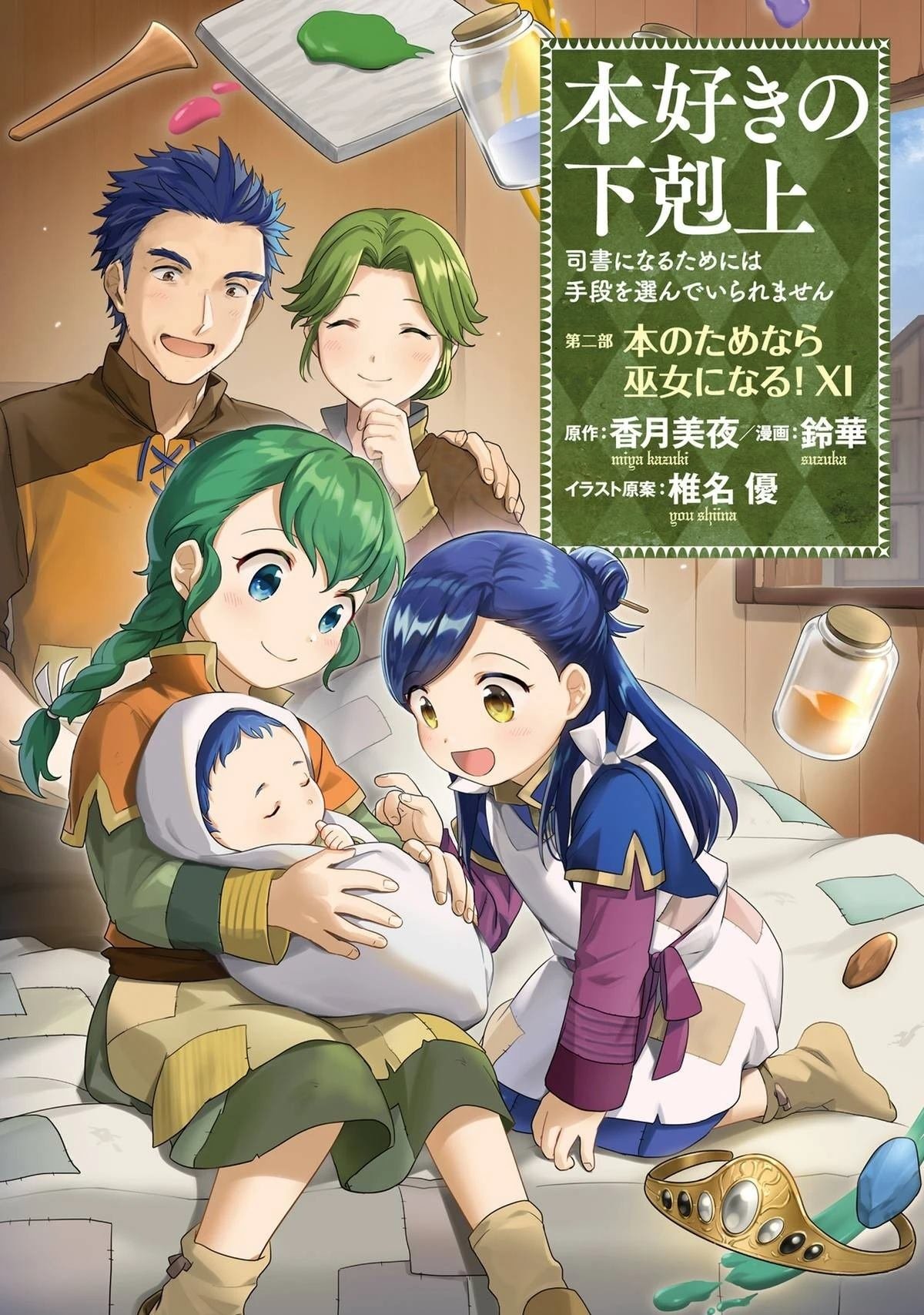 单行本四格11