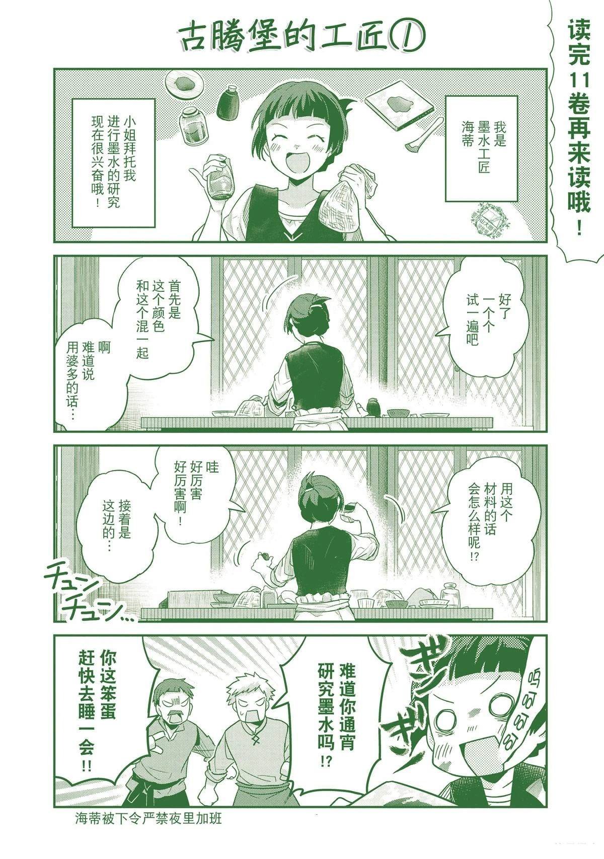 单行本四格11