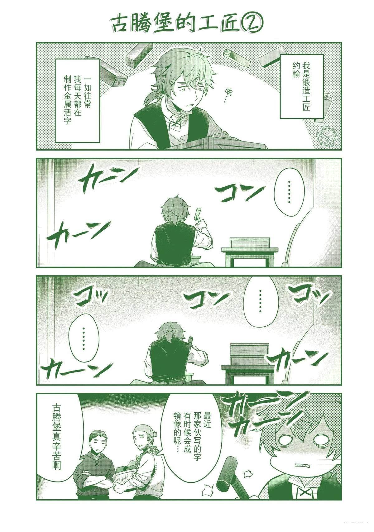 单行本四格11