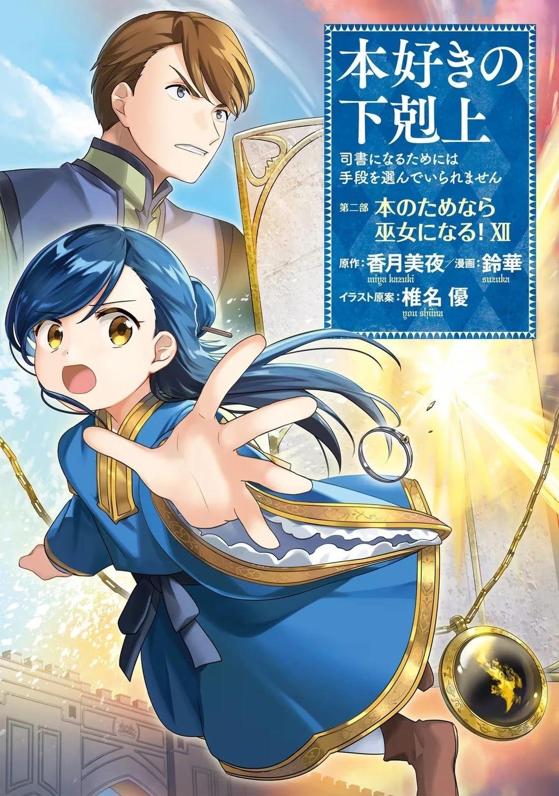 番外12