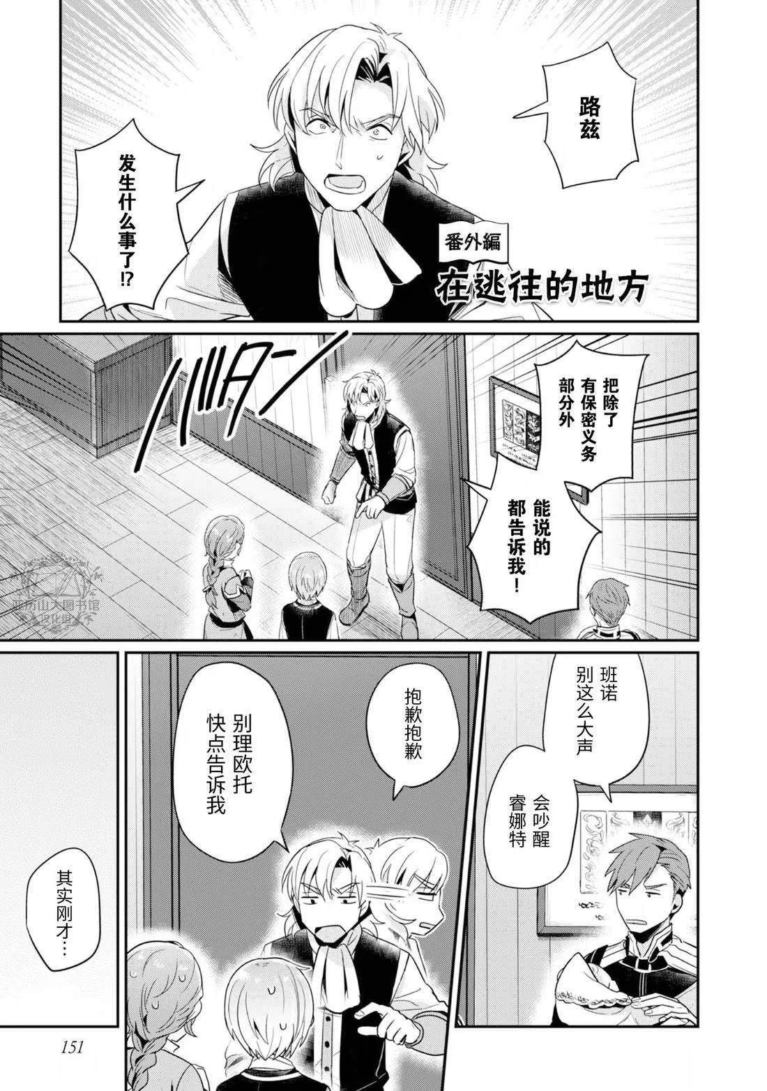 番外12