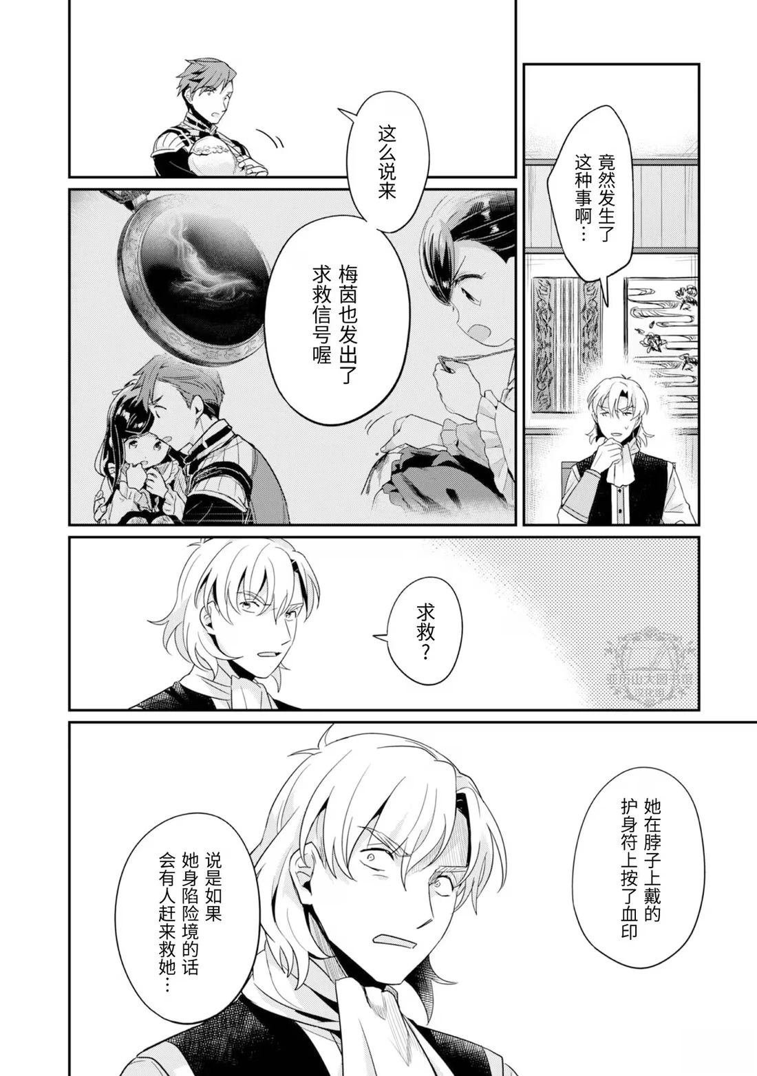番外12