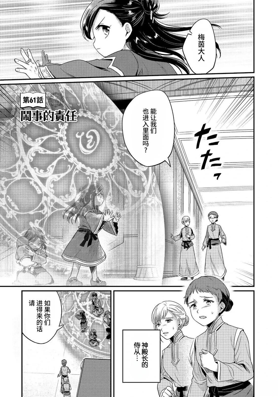 第61话