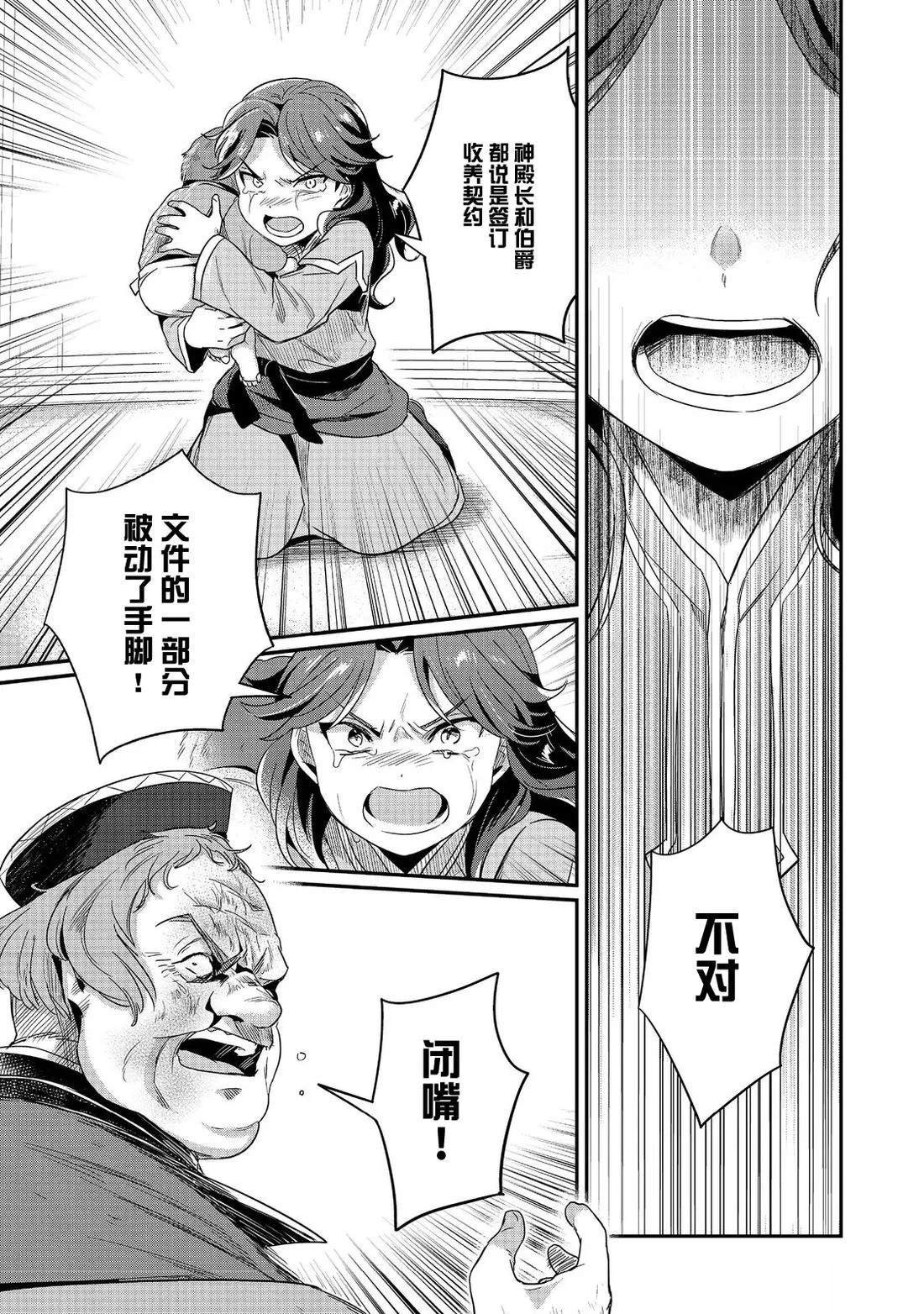 第61话