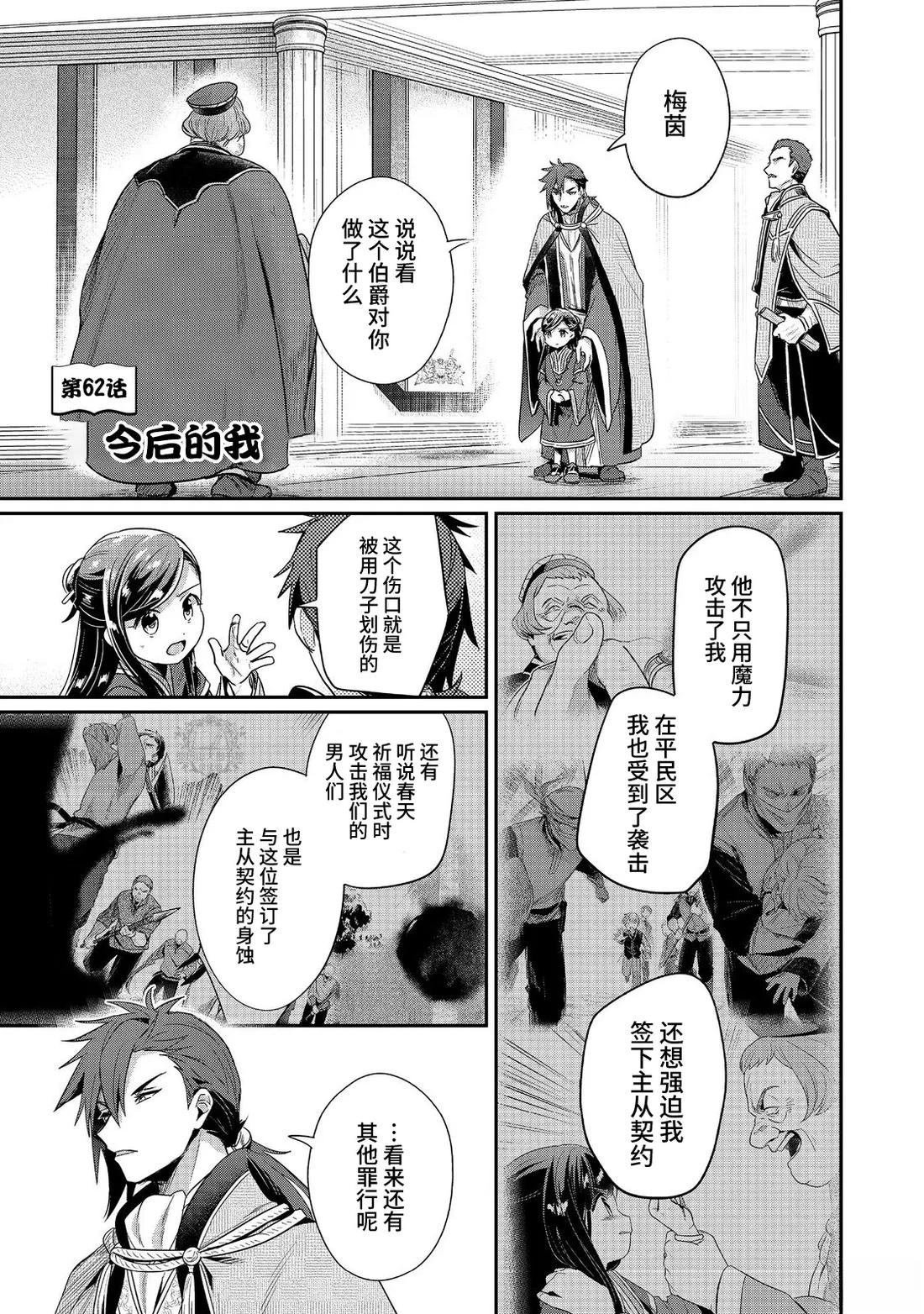 第62话