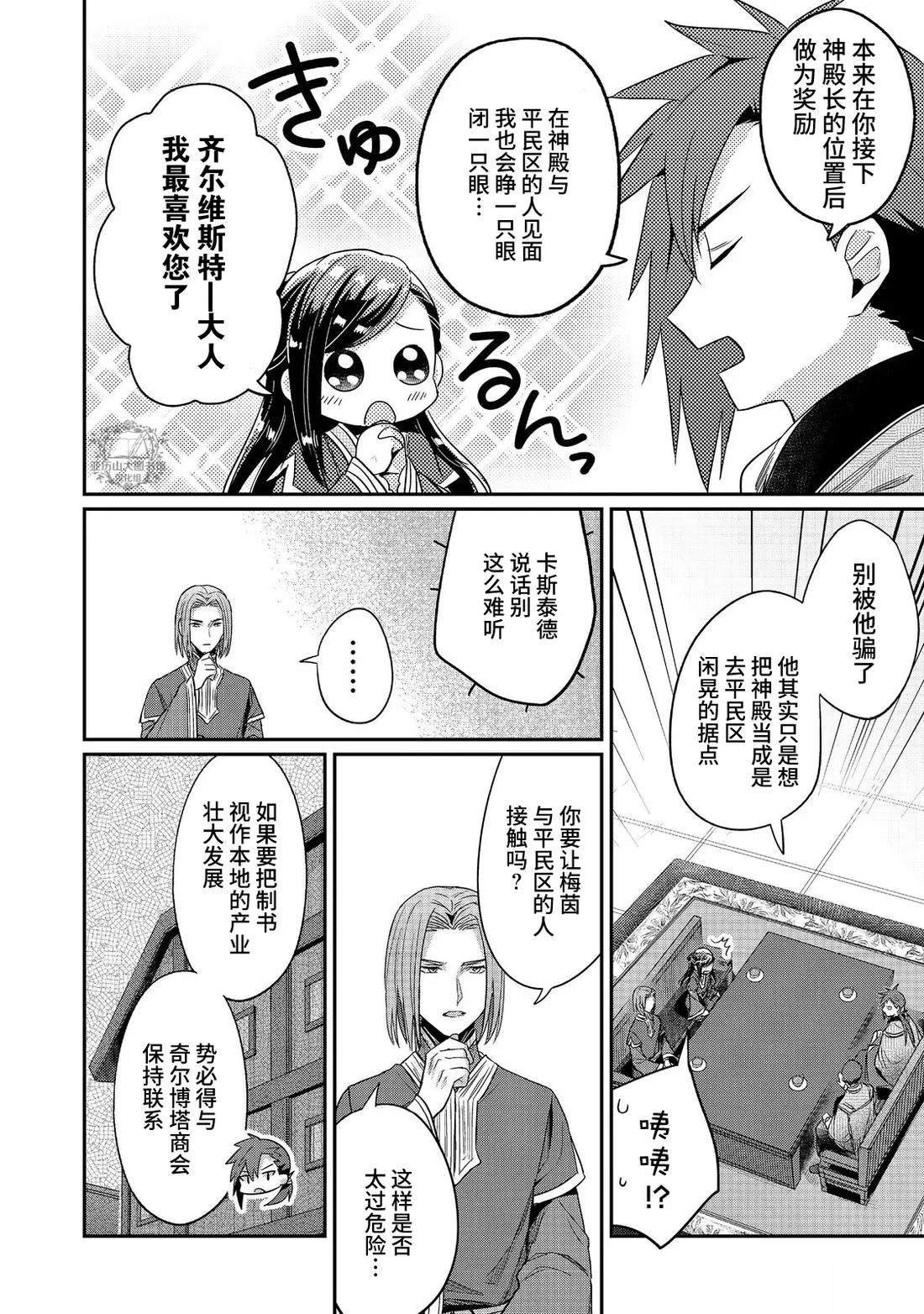 第62话