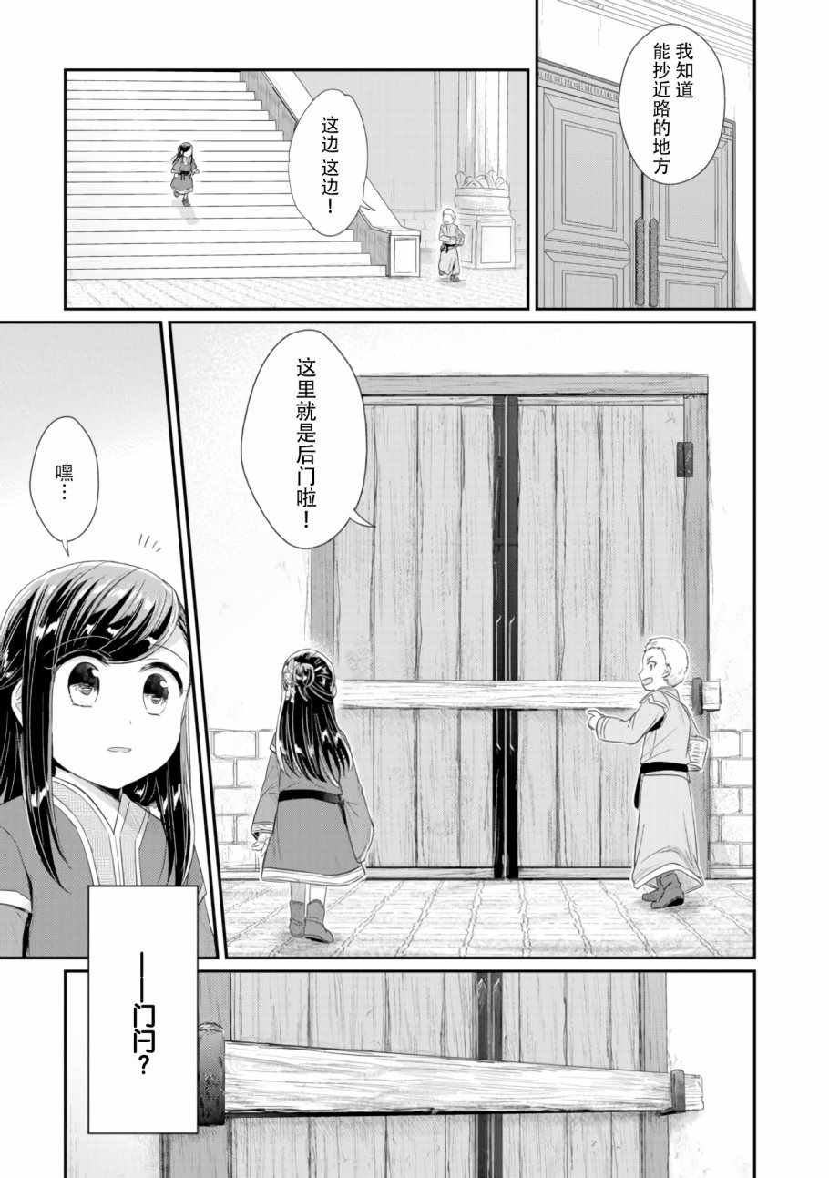 第8话 孤儿院的事情