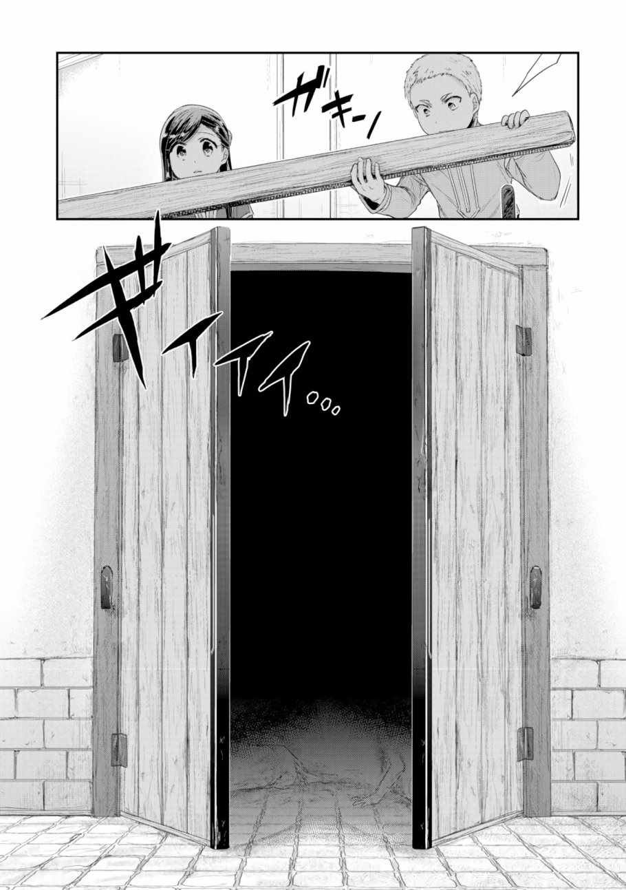 第8话 孤儿院的事情