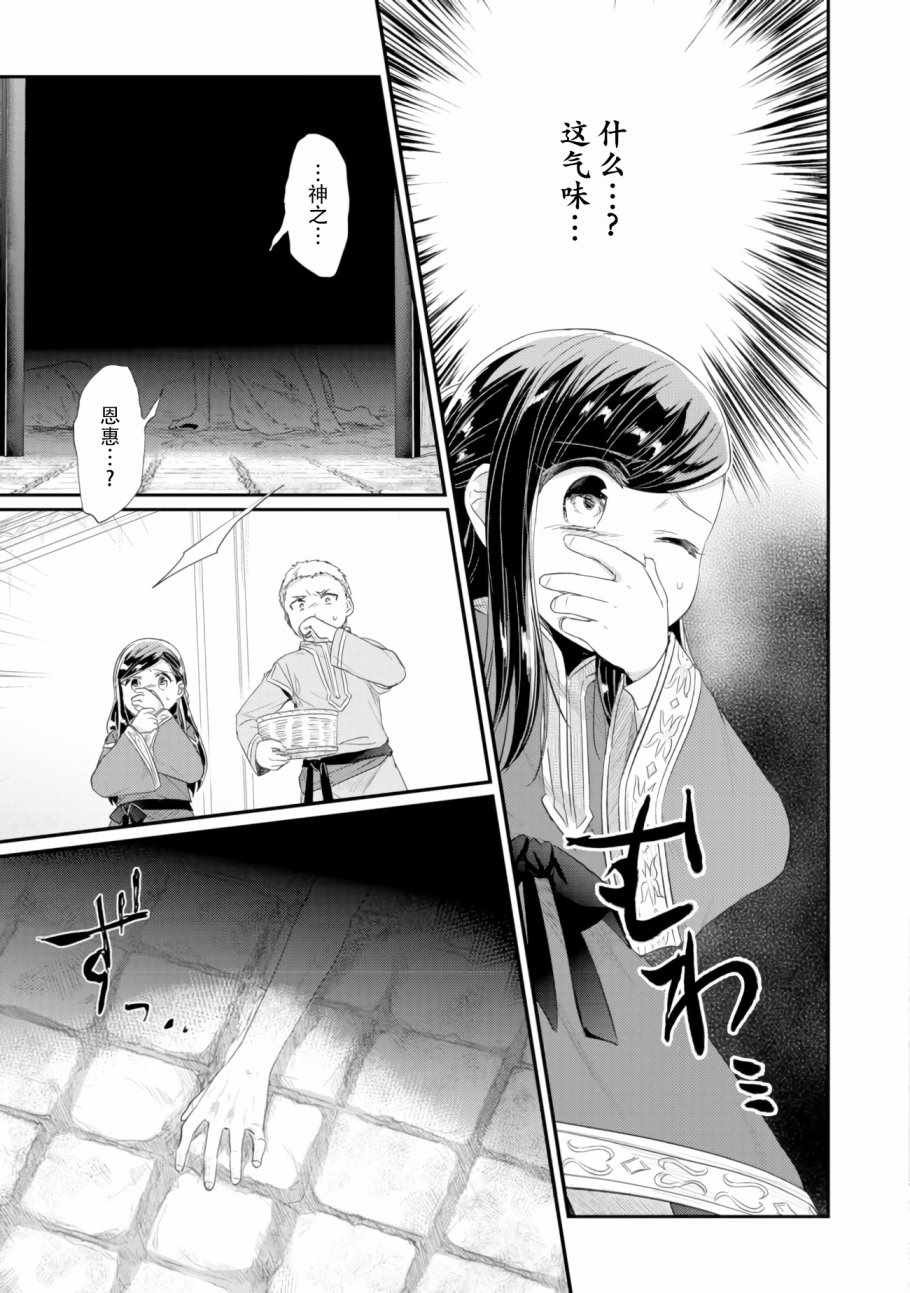 第8话 孤儿院的事情