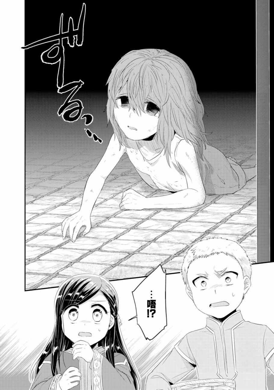 第8话 孤儿院的事情