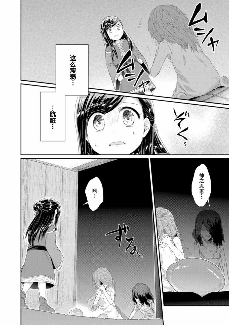 第8话 孤儿院的事情
