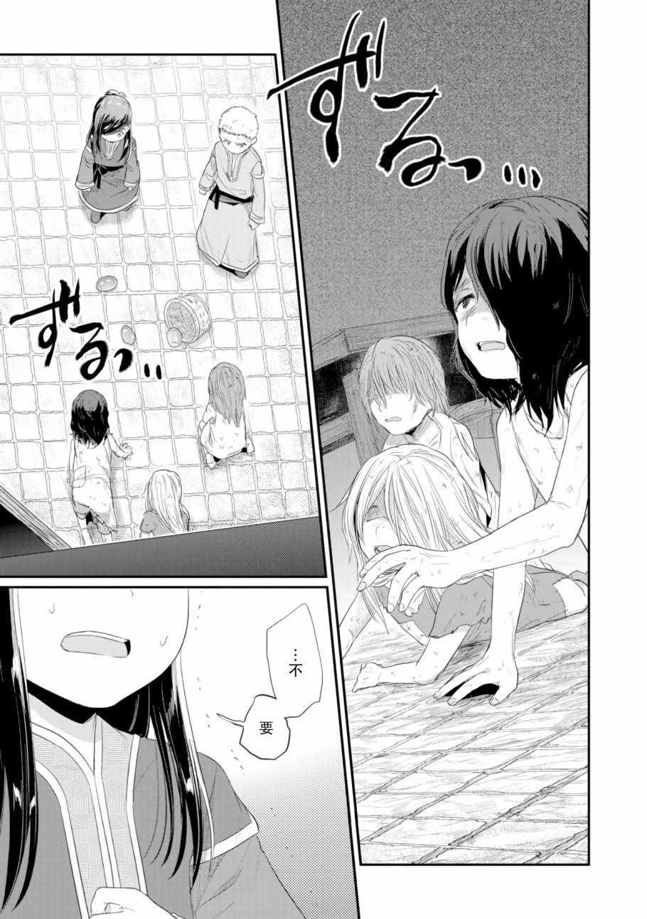 第8话 孤儿院的事情