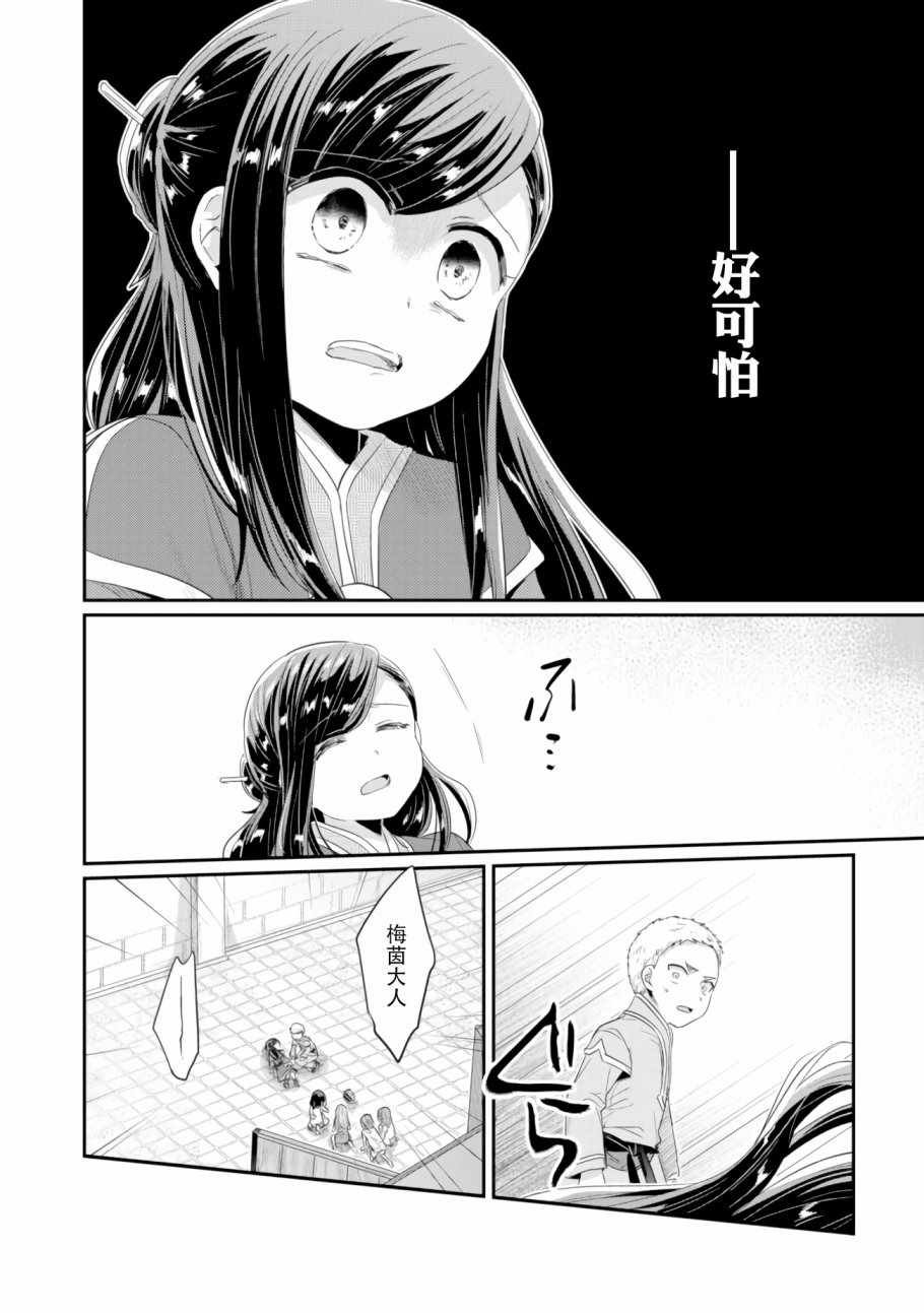 第8话 孤儿院的事情