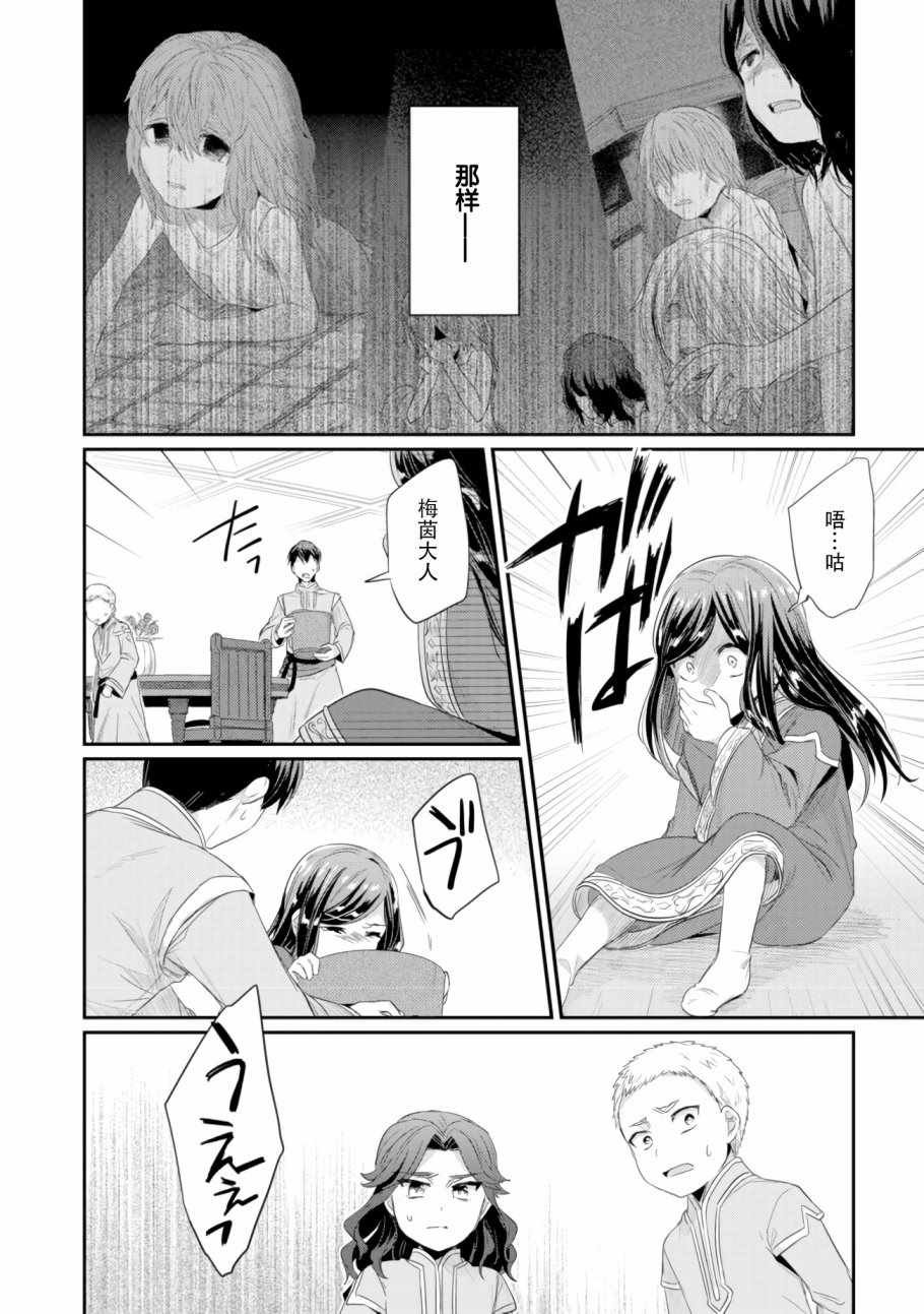 第8话 孤儿院的事情