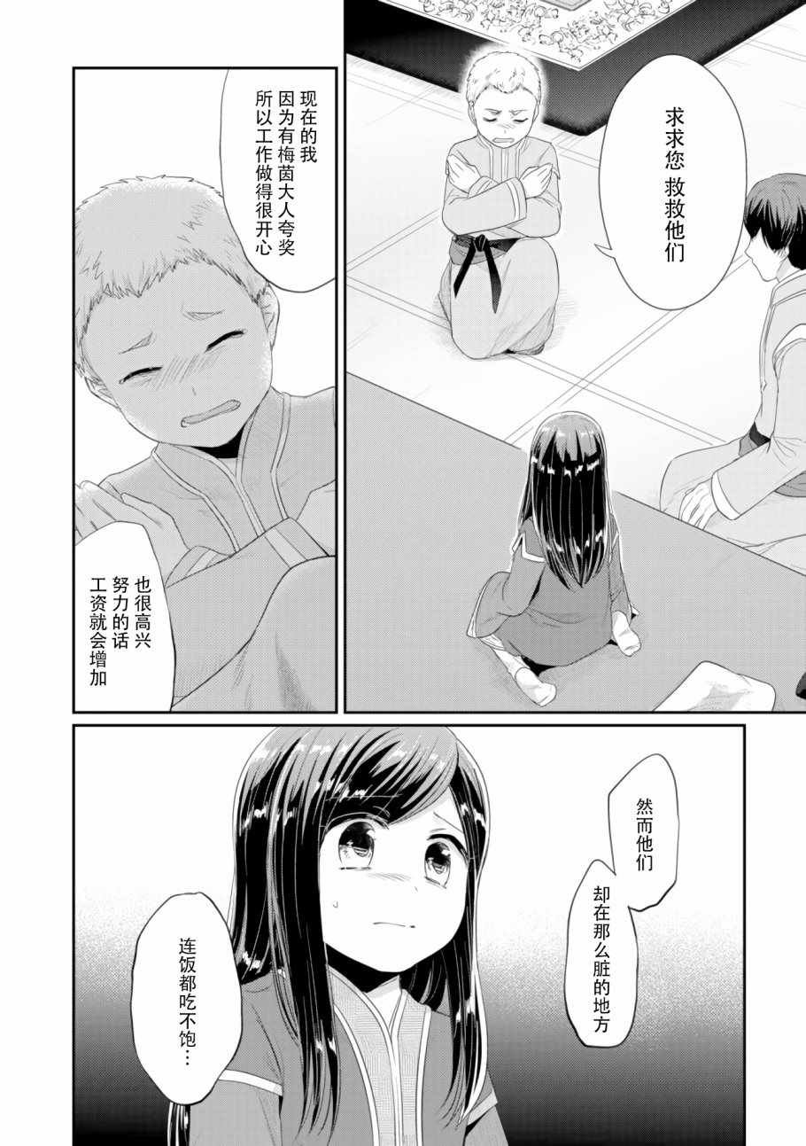 第8话 孤儿院的事情
